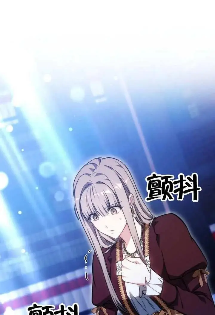 《黑曜石的新娘》第100话图2