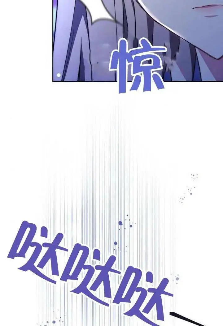 《黑曜石的新娘》第100话图7