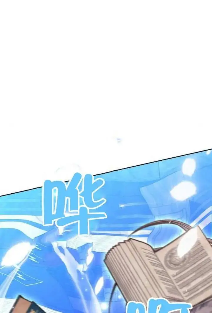 《黑曜石的新娘》第100话图90