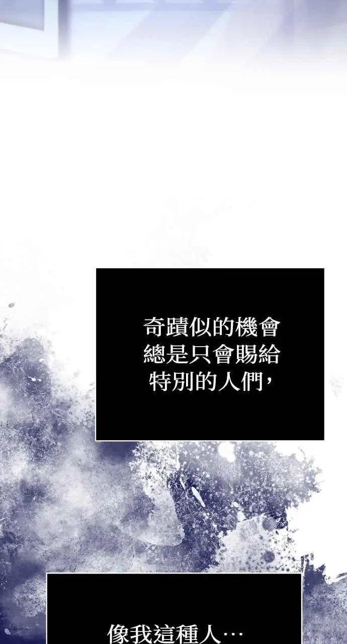 《黑曜石的新娘》第1话图102