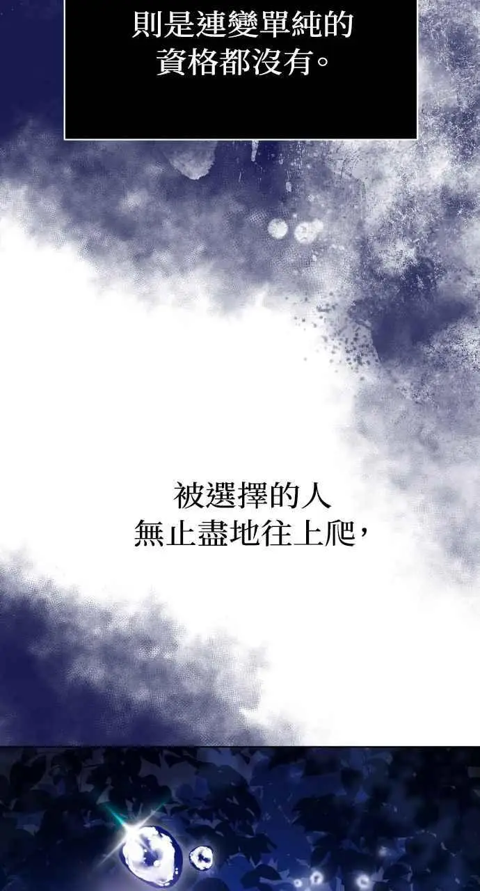 《黑曜石的新娘》第1话图103