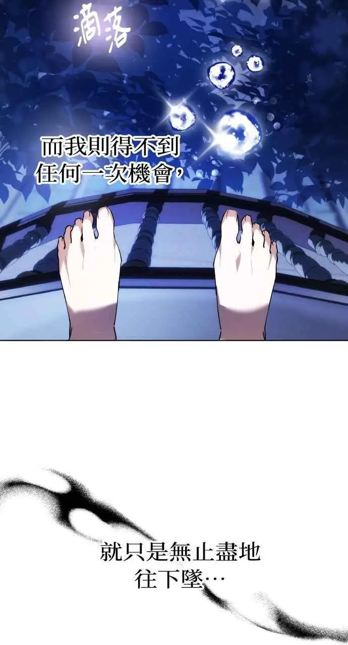 《黑曜石的新娘》第1话图104