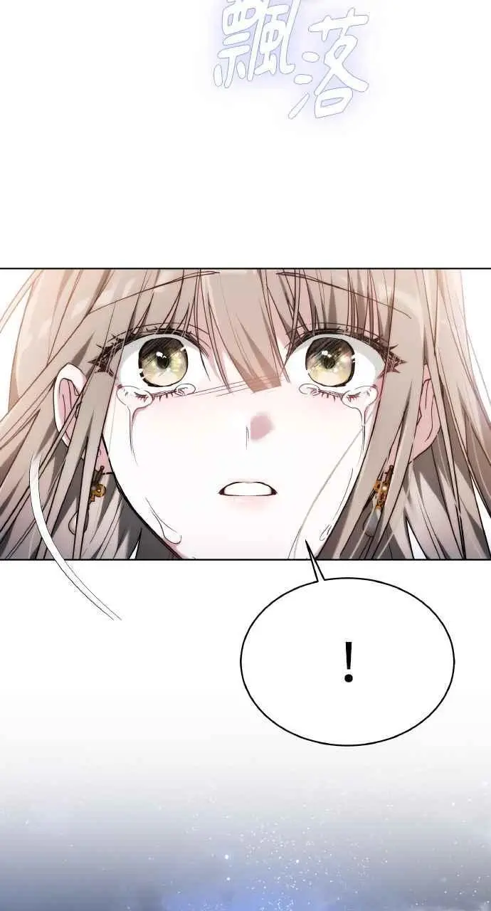 《黑曜石的新娘》第1话图106