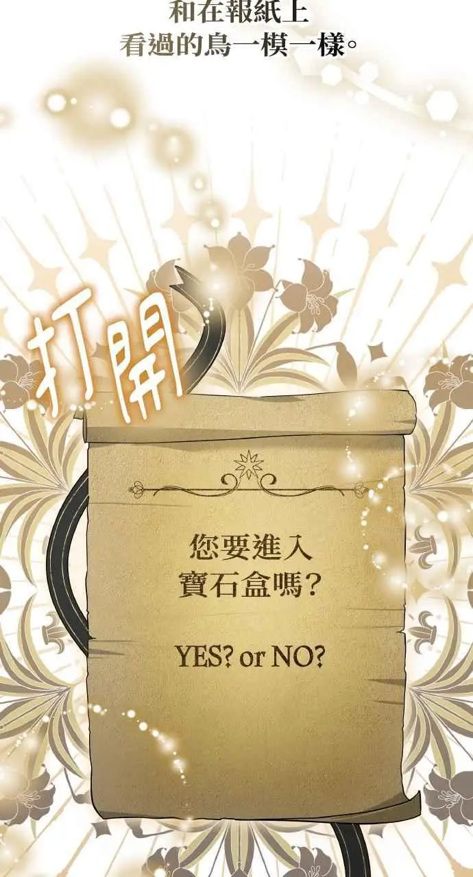 《黑曜石的新娘》第1话图111
