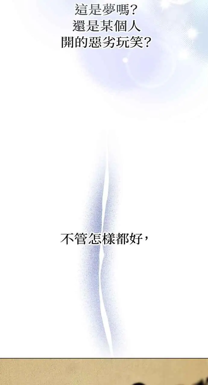 《黑曜石的新娘》第1话图115