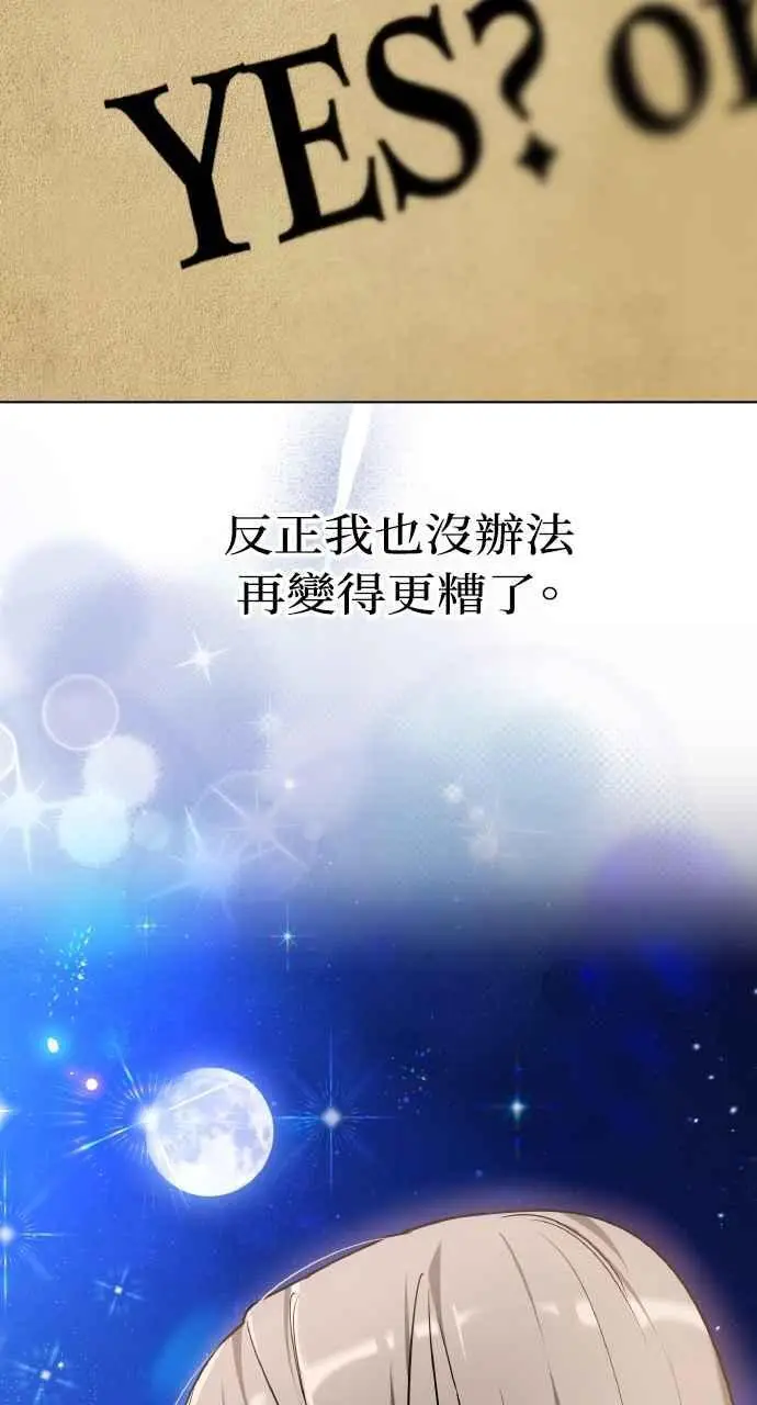 《黑曜石的新娘》第1话图116