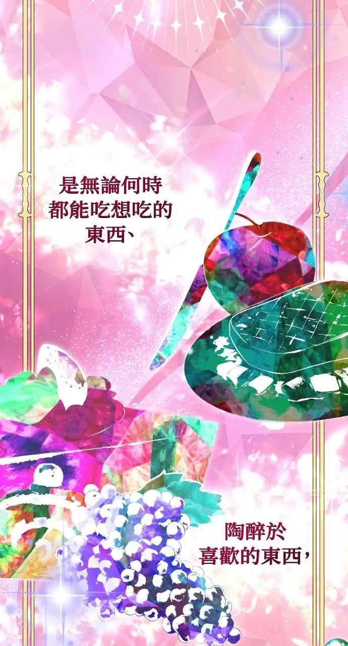 《黑曜石的新娘》第1话图12