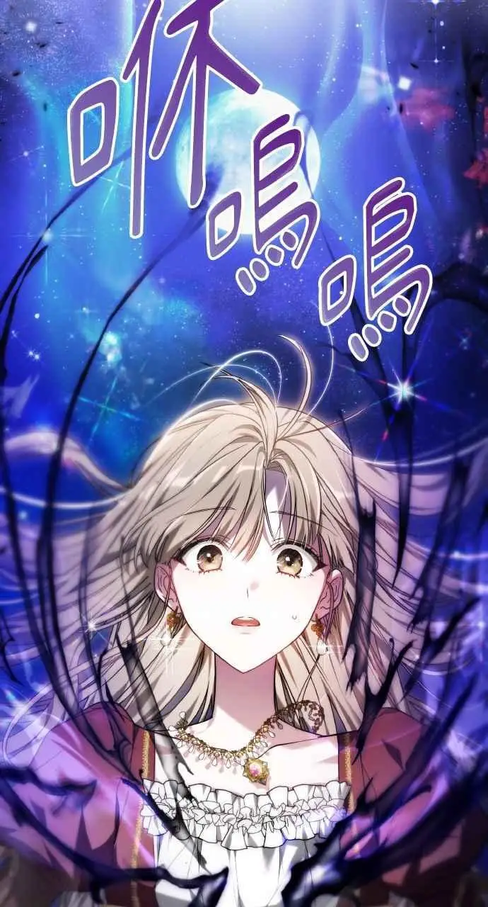 《黑曜石的新娘》第1话图120