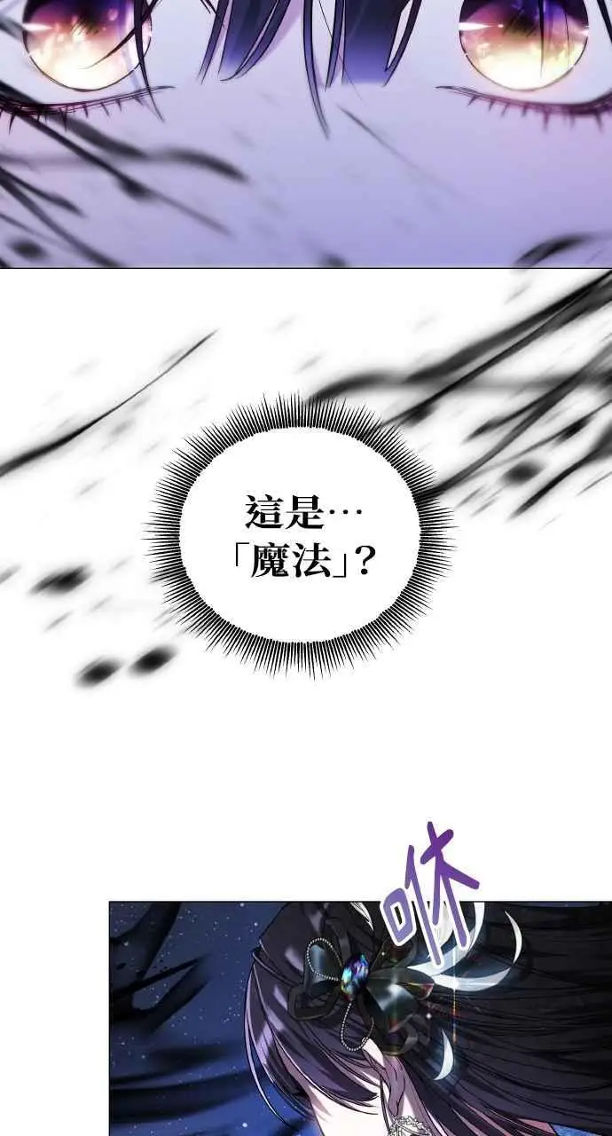 《黑曜石的新娘》第1话图122