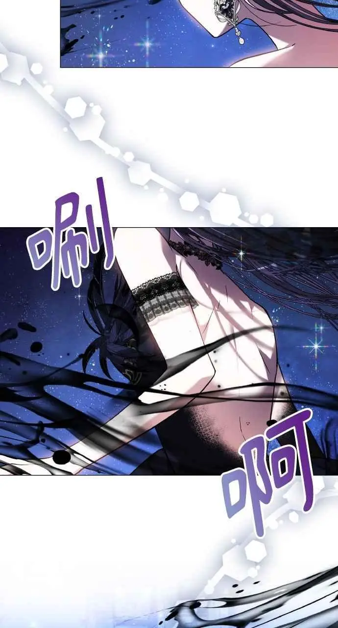 《黑曜石的新娘》第1话图123