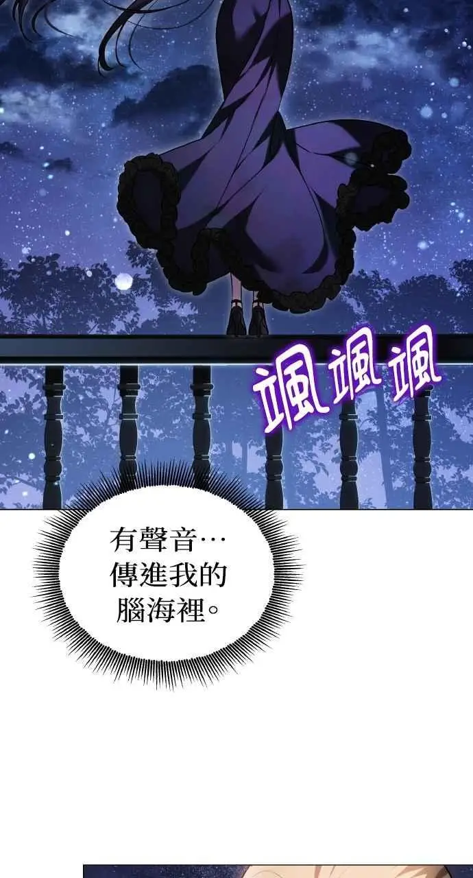 《黑曜石的新娘》第1话图127