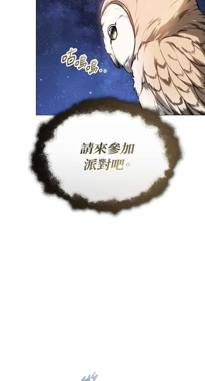 《黑曜石的新娘》第1话图128