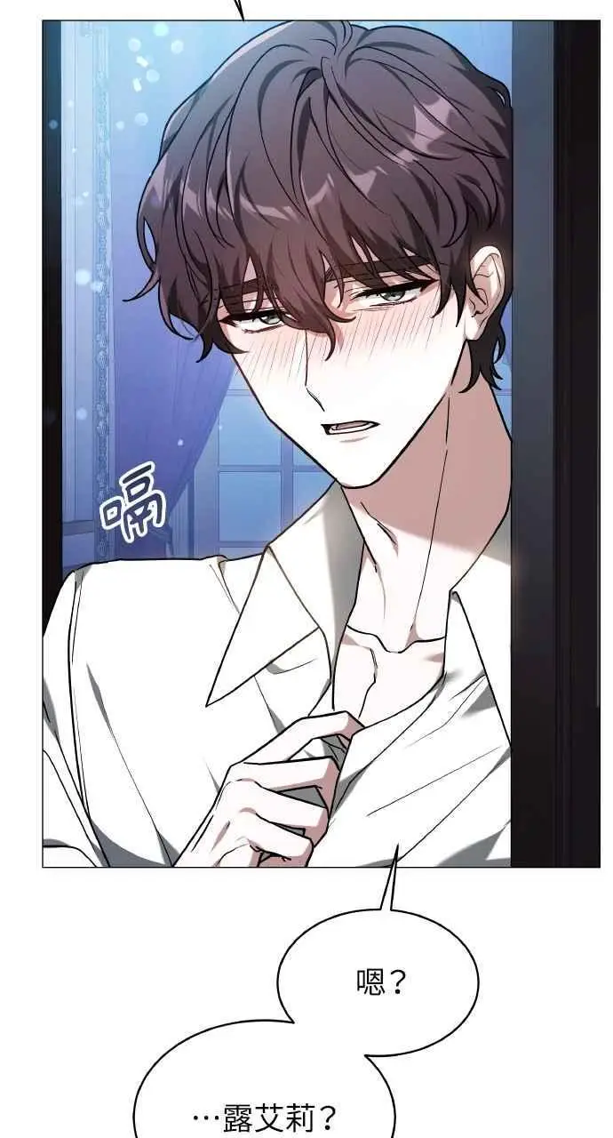 《黑曜石的新娘》第1话图130