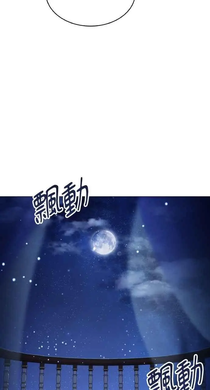 《黑曜石的新娘》第1话图131