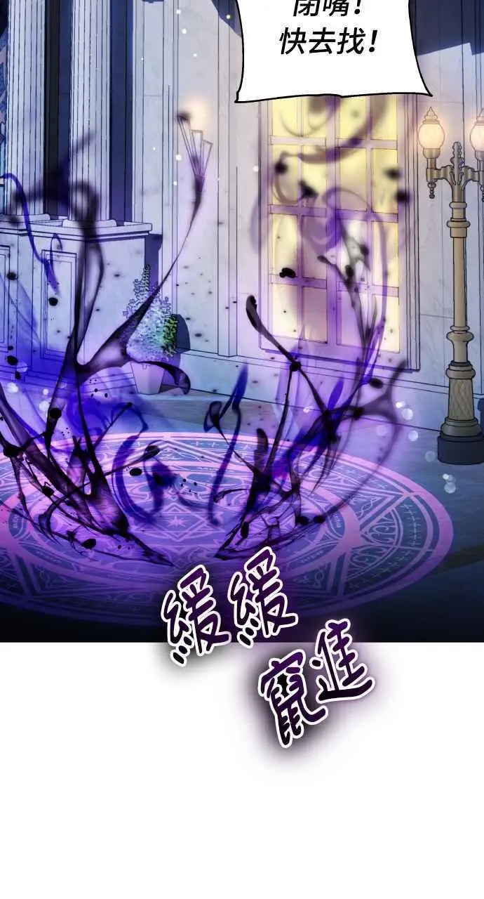 《黑曜石的新娘》第1话图135