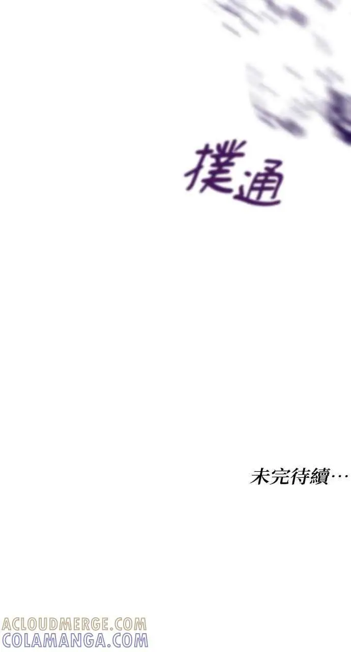 《黑曜石的新娘》第1话图137