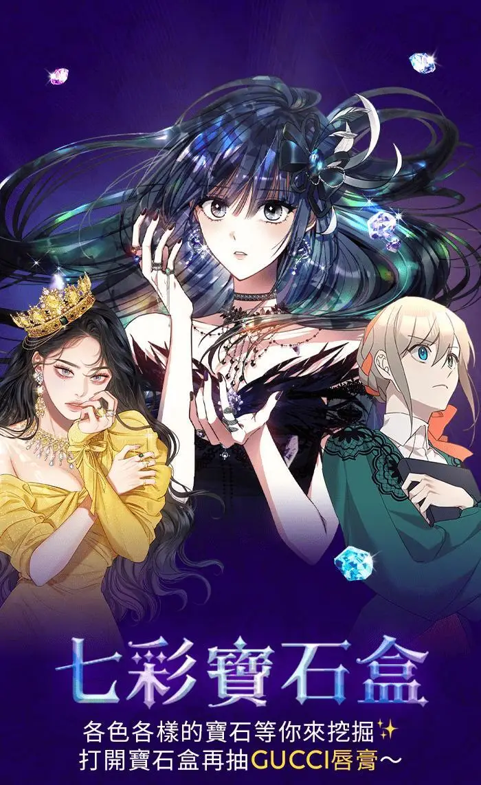 《黑曜石的新娘》第1话图139