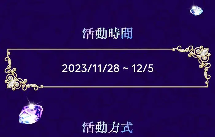 《黑曜石的新娘》第1话图140