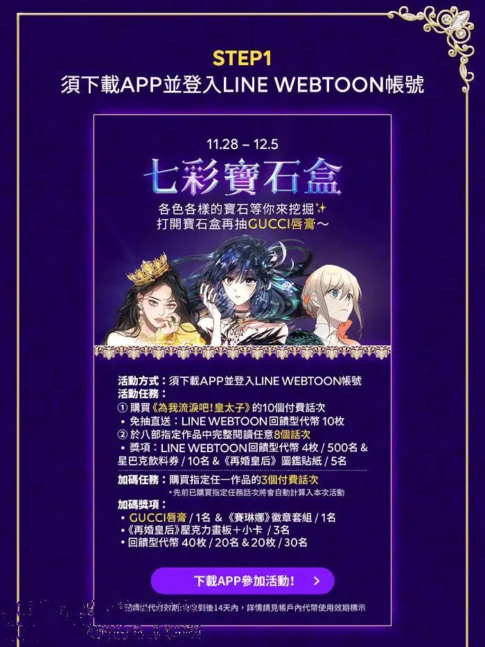 《黑曜石的新娘》第1话图141