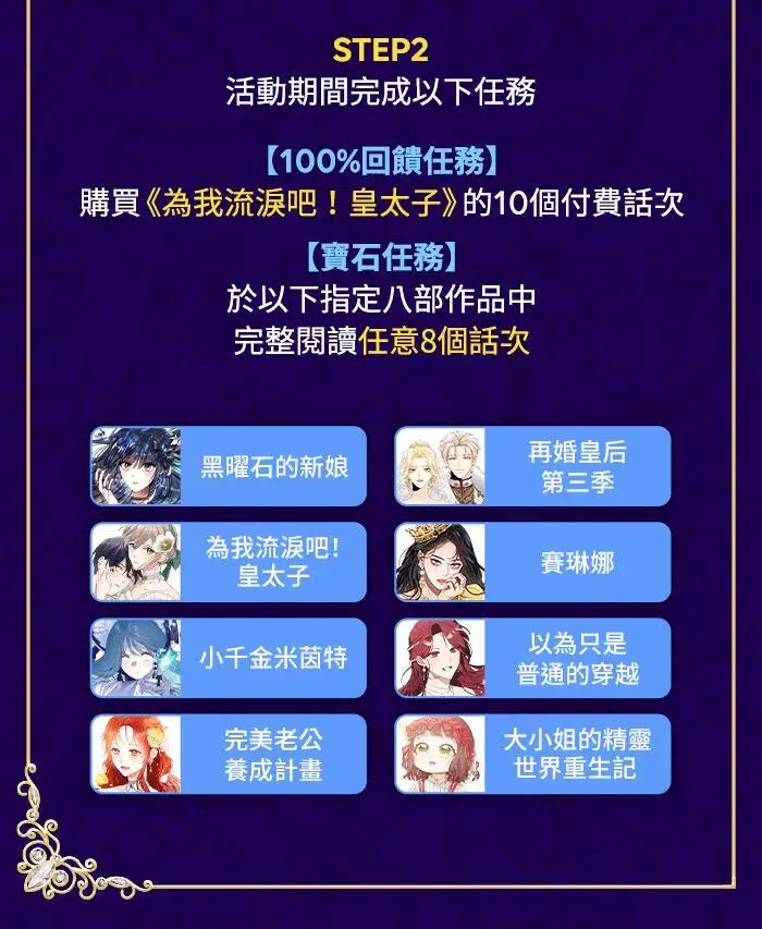 《黑曜石的新娘》第1话图142