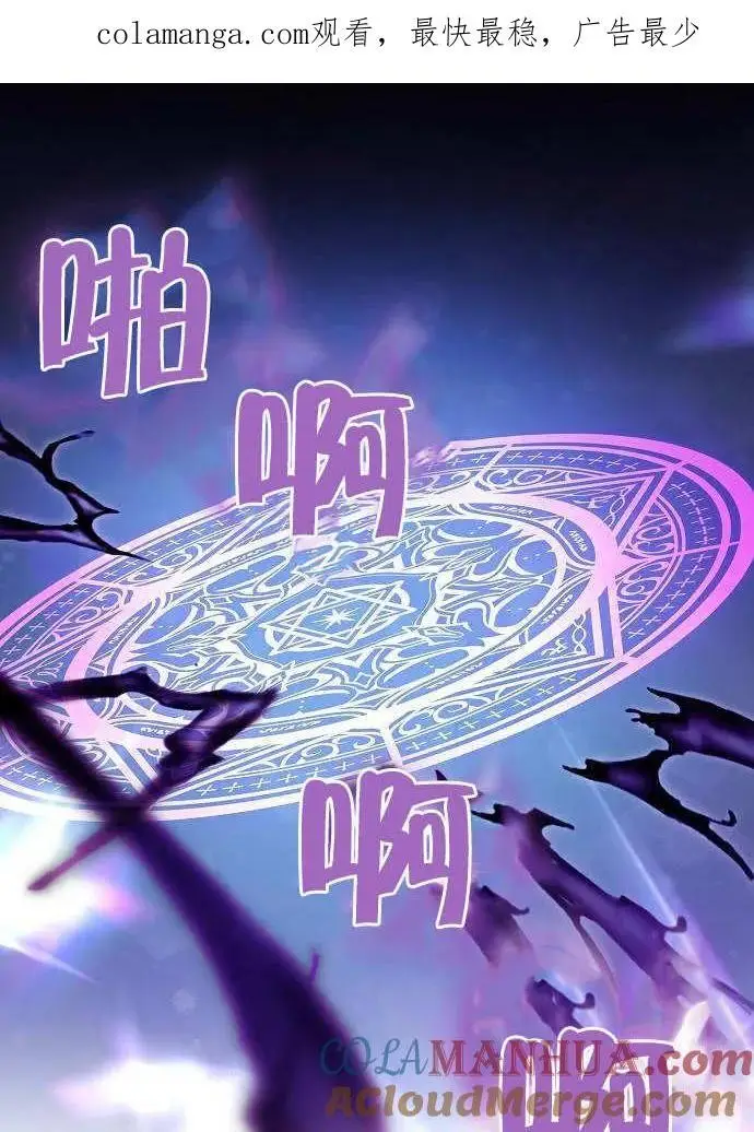 《黑曜石的新娘》第1话图146