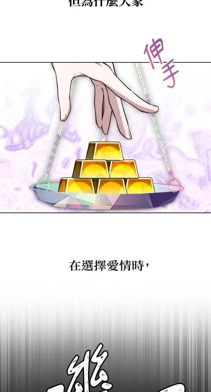 《黑曜石的新娘》第1话图15