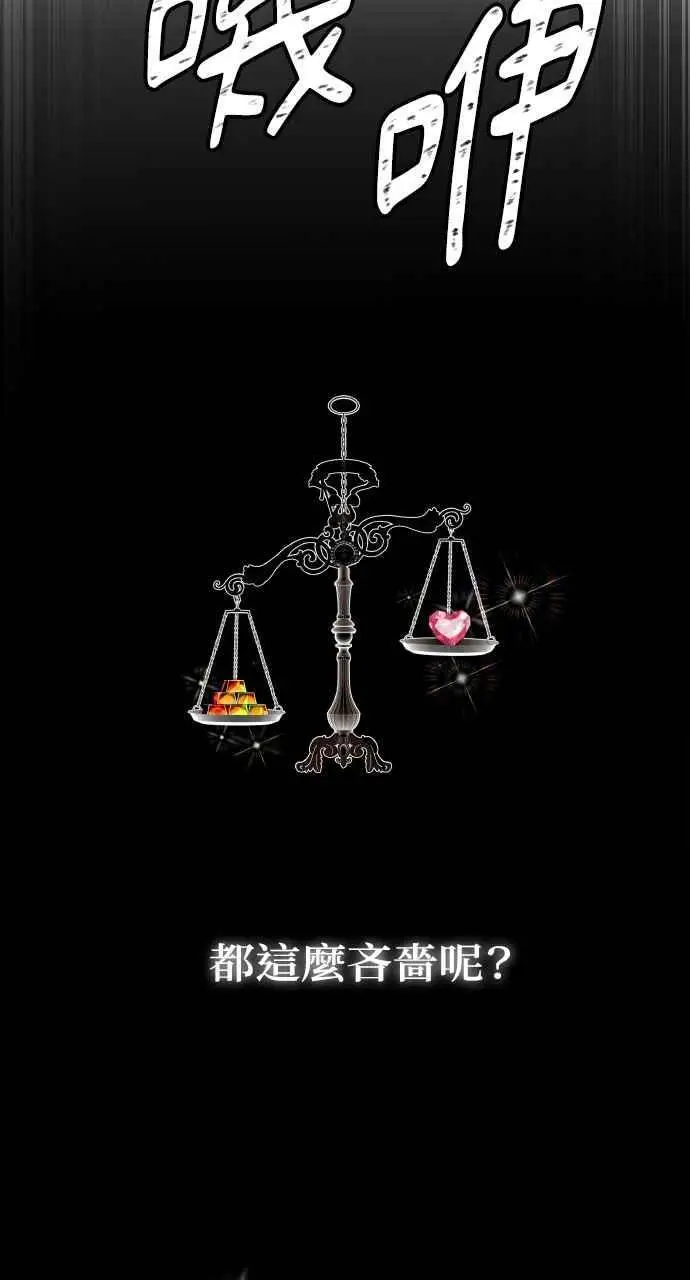 《黑曜石的新娘》第1话图16