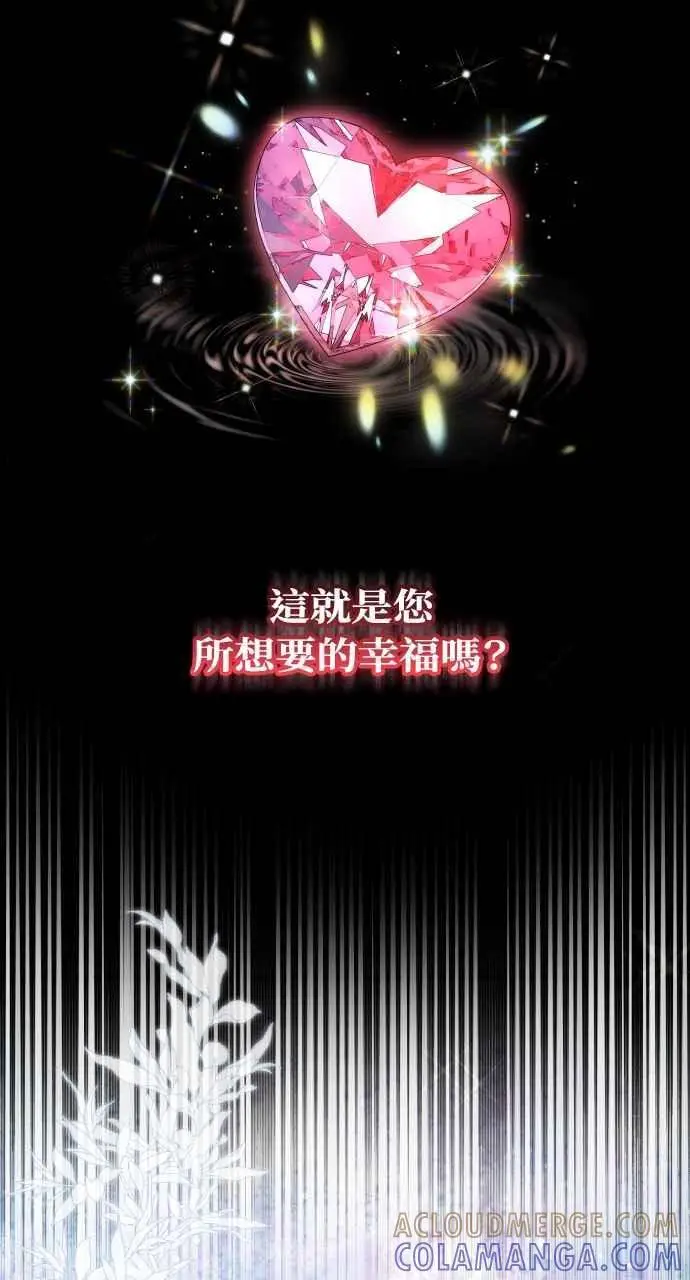 《黑曜石的新娘》第1话图17