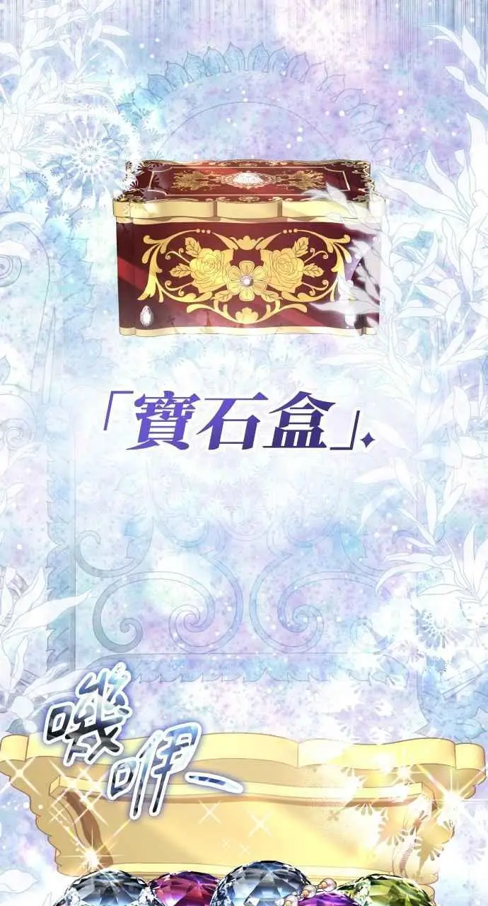 《黑曜石的新娘》第1话图18