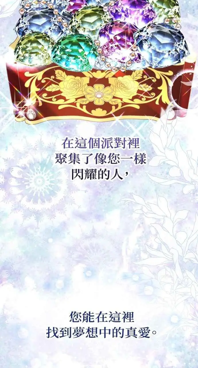 《黑曜石的新娘》第1话图19
