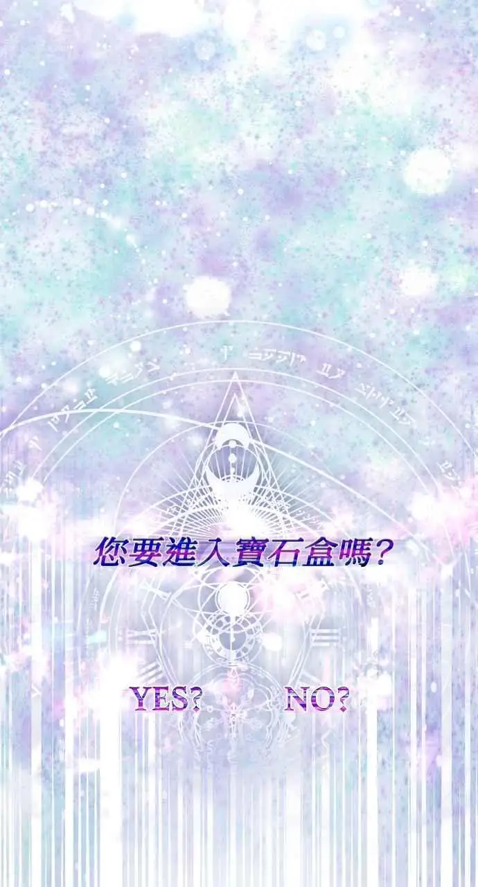 《黑曜石的新娘》第1话图20