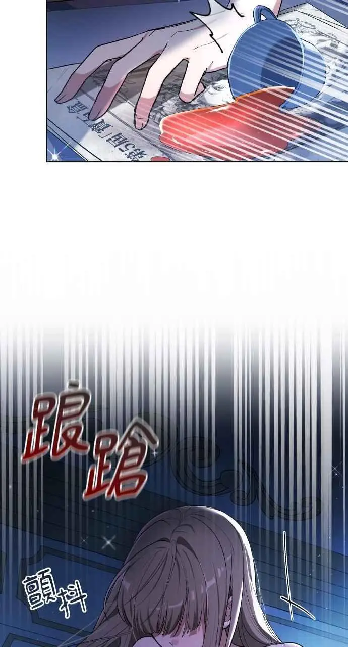 《黑曜石的新娘》第1话图23