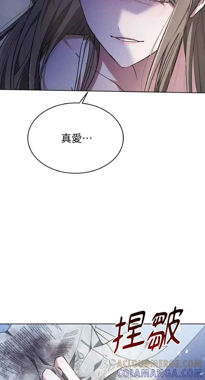 《黑曜石的新娘》第1话图25