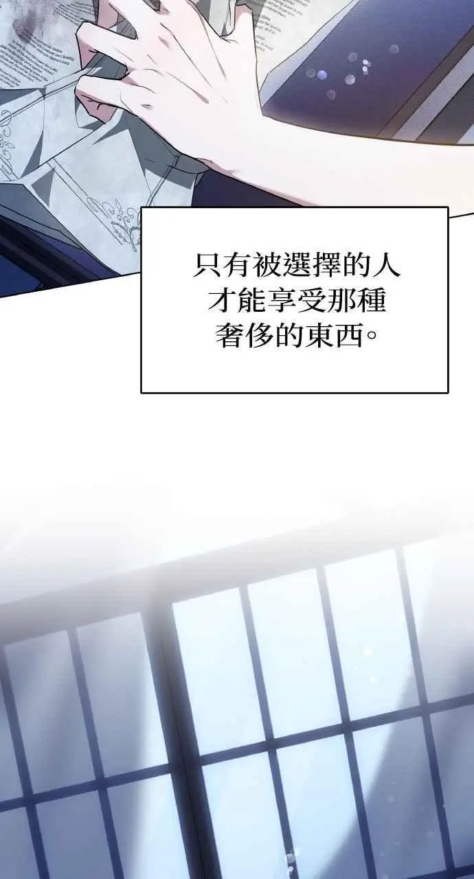 《黑曜石的新娘》第1话图26