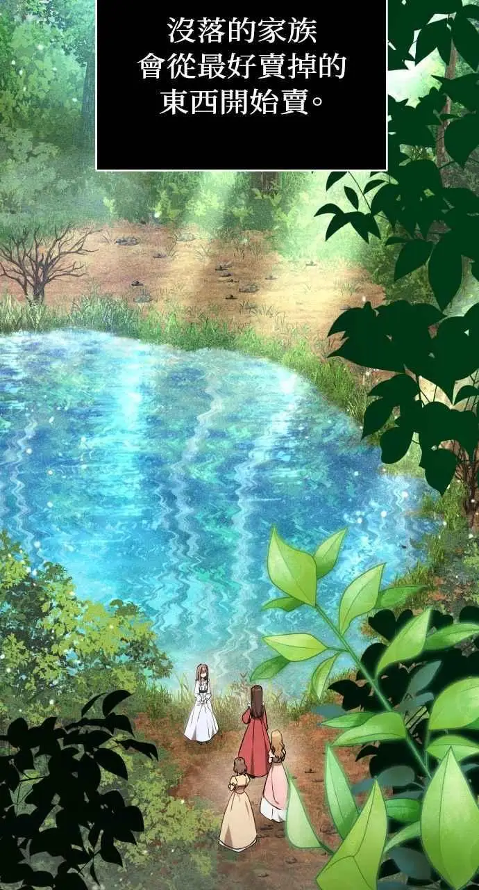《黑曜石的新娘》第1话图32
