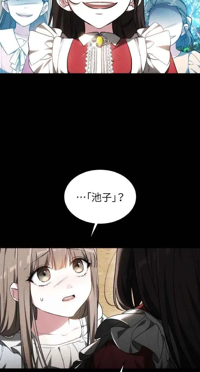 《黑曜石的新娘》第1话图34