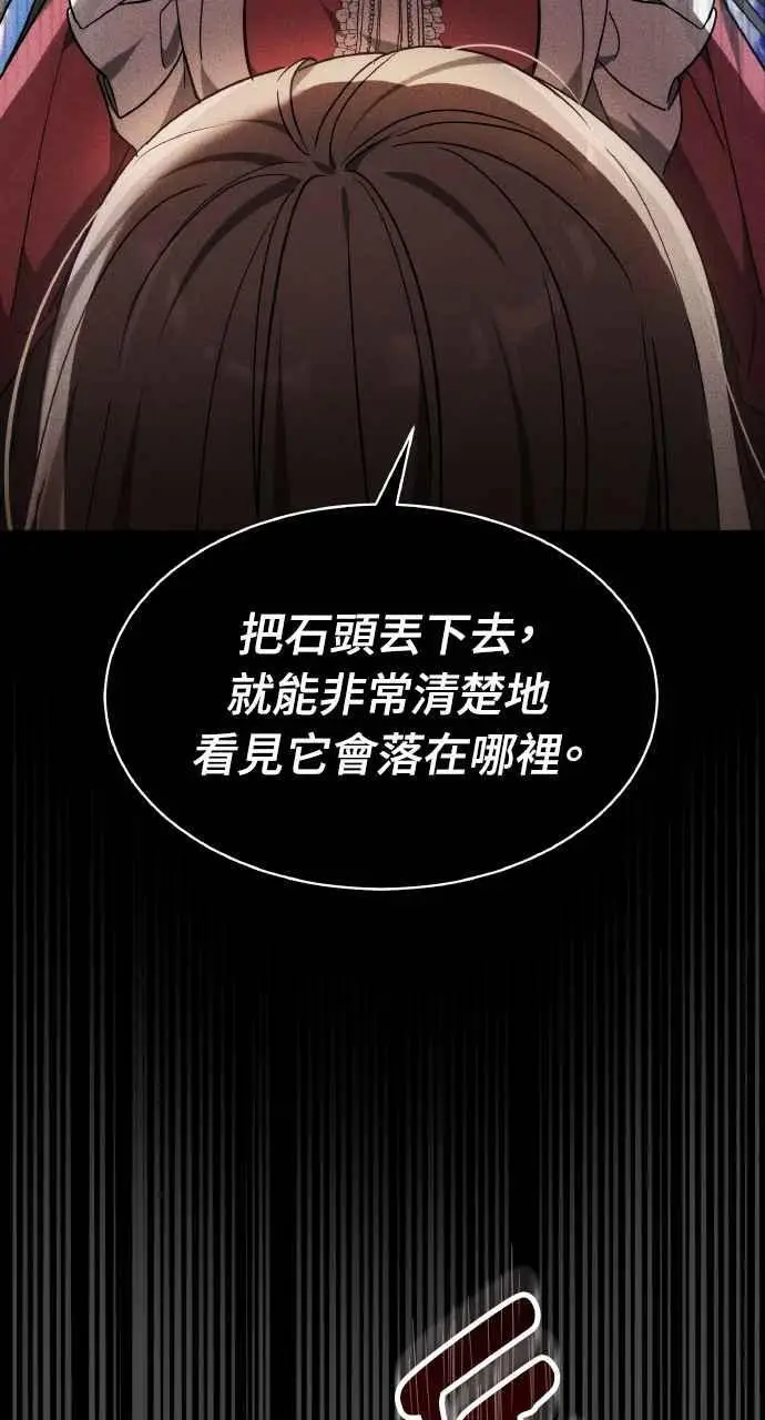 《黑曜石的新娘》第1话图36