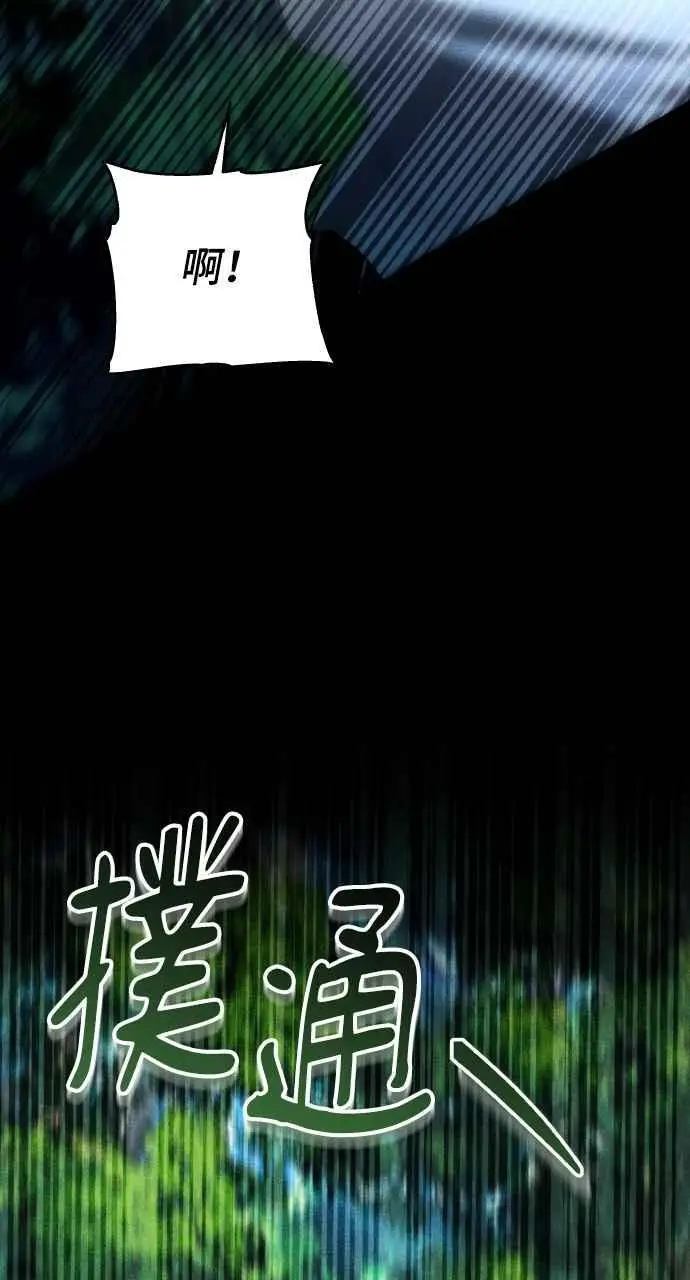 《黑曜石的新娘》第1话图39
