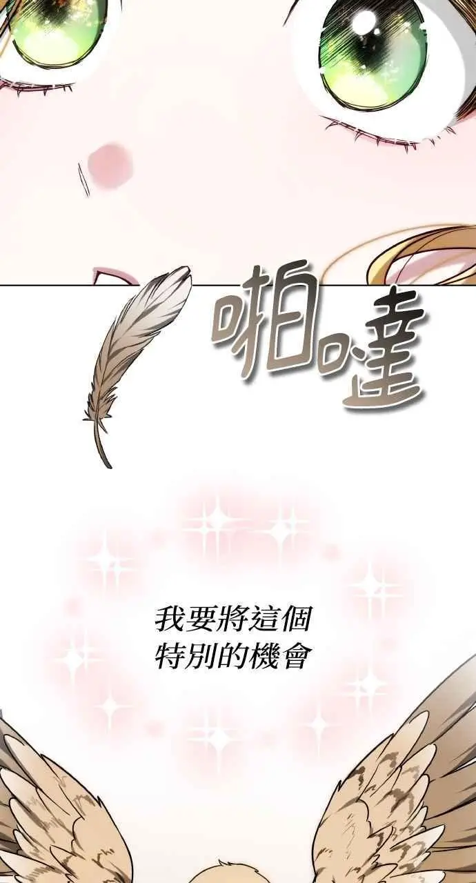 《黑曜石的新娘》第1话图4