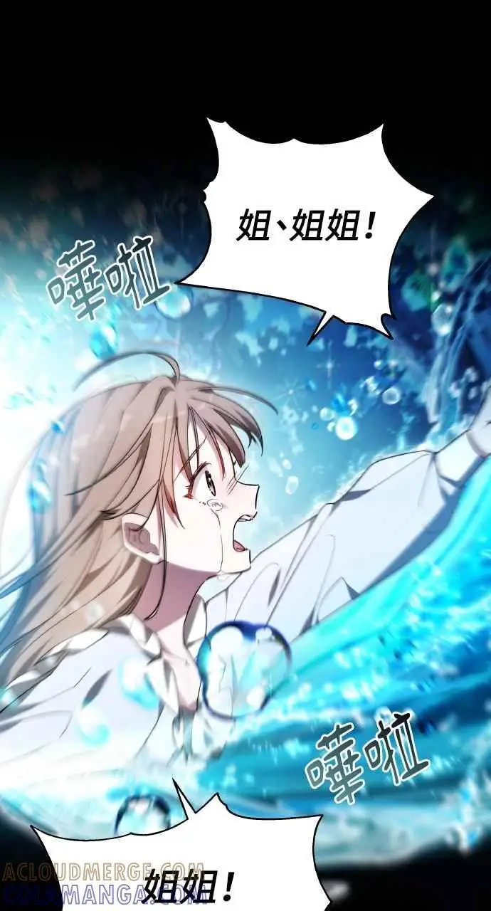 《黑曜石的新娘》第1话图41