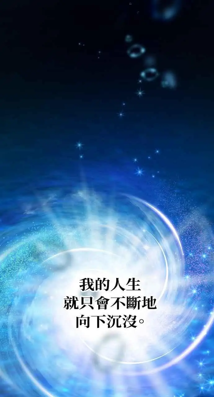 《黑曜石的新娘》第1话图43