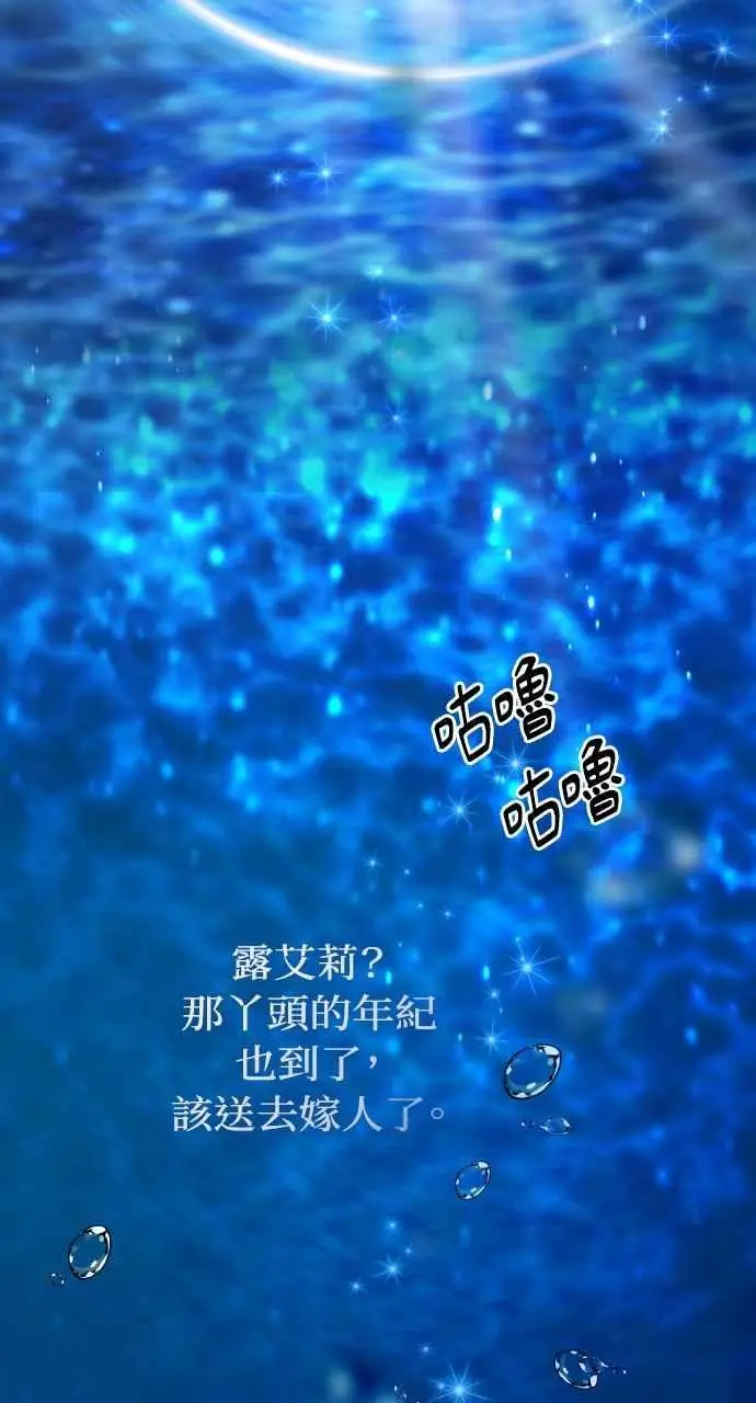 《黑曜石的新娘》第1话图44