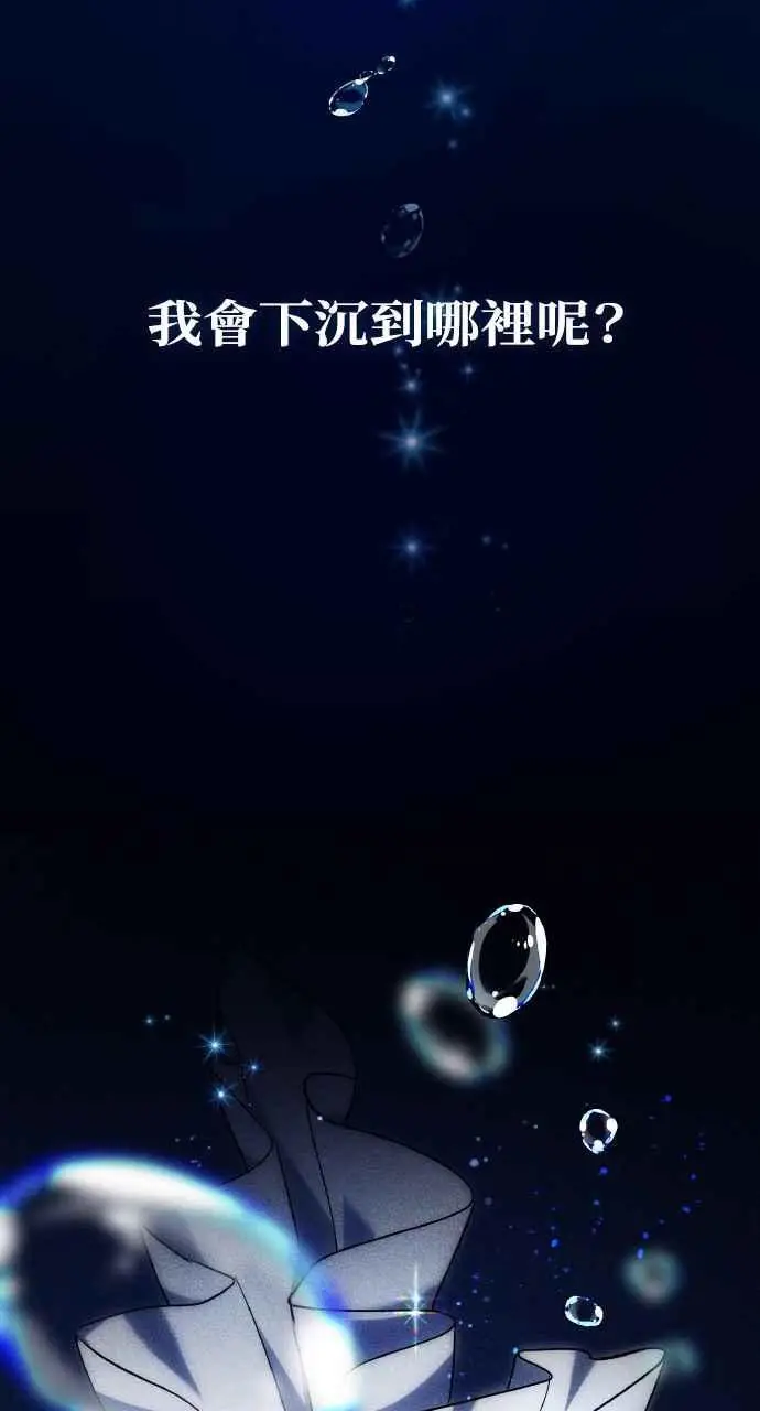 《黑曜石的新娘》第1话图46