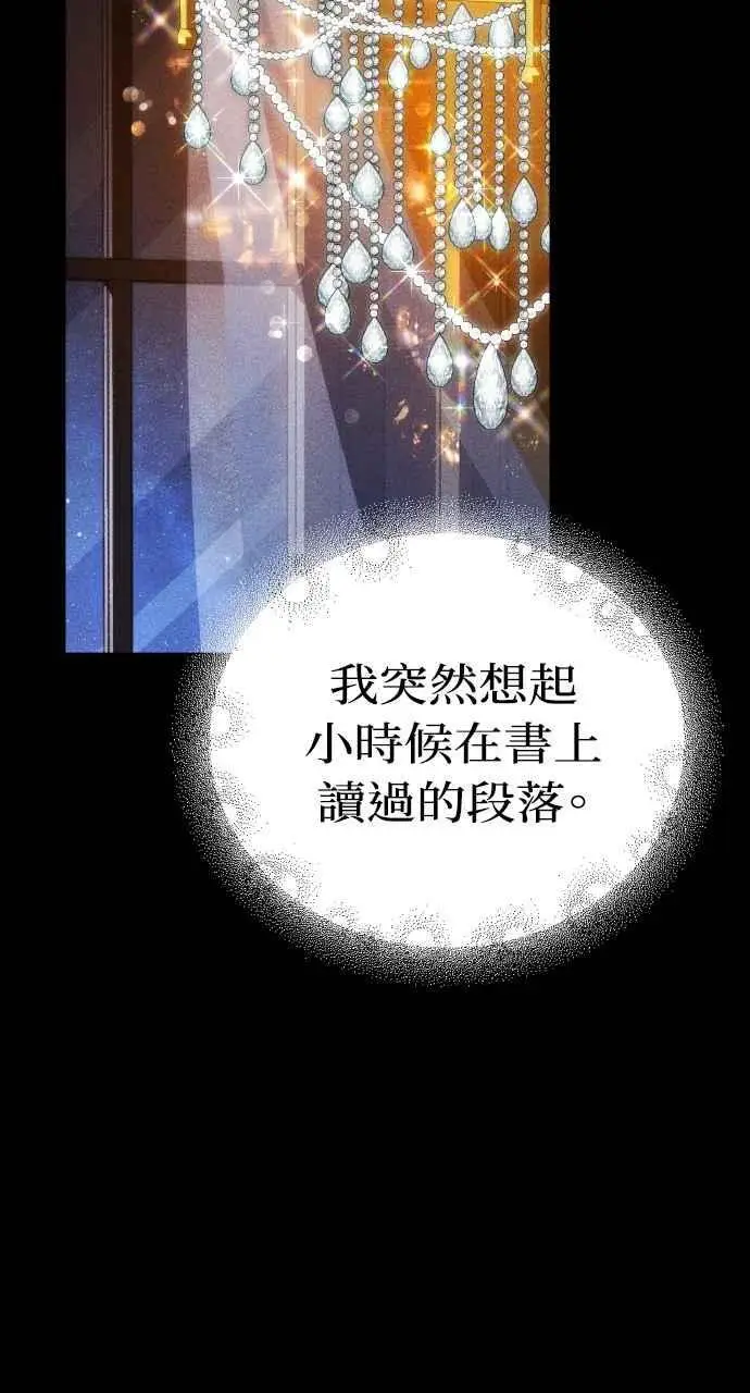 《黑曜石的新娘》第1话图52
