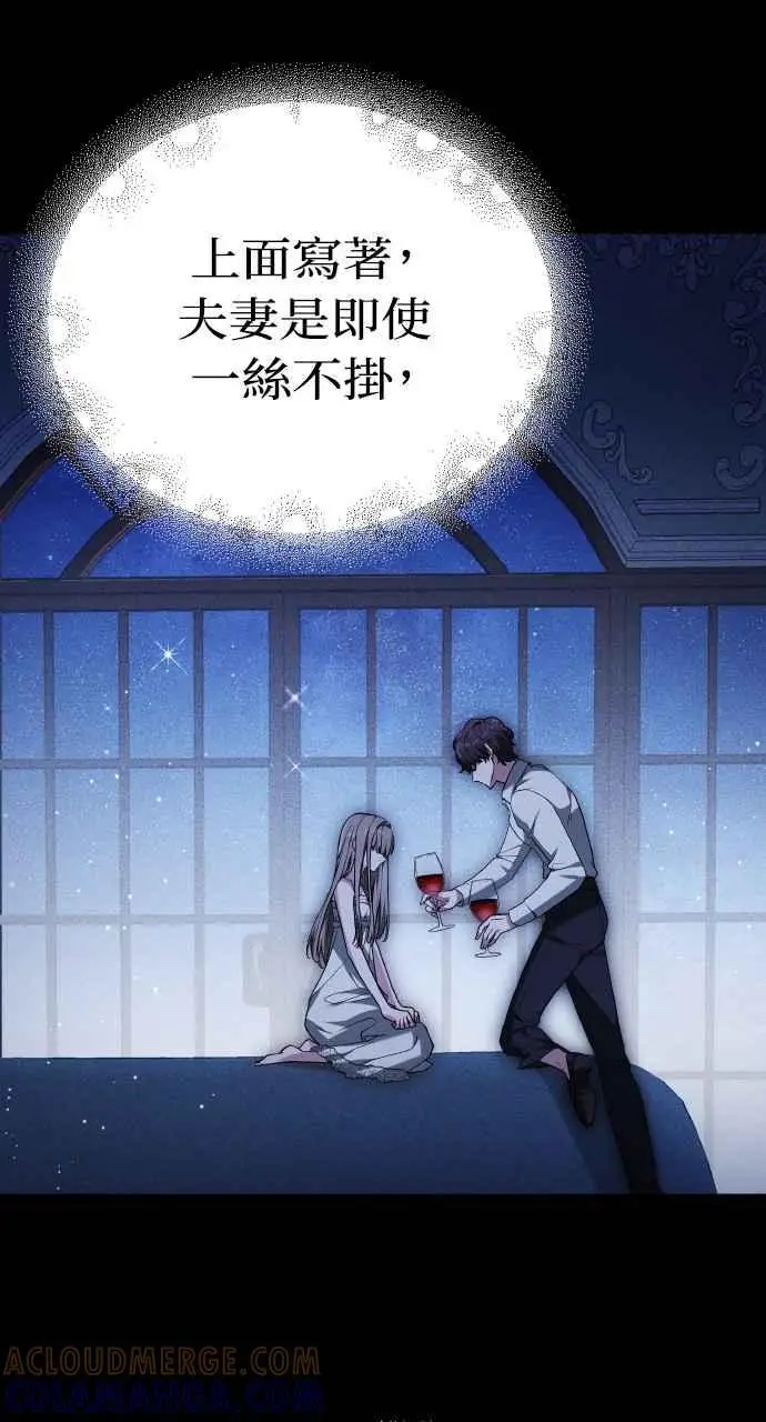 《黑曜石的新娘》第1话图53