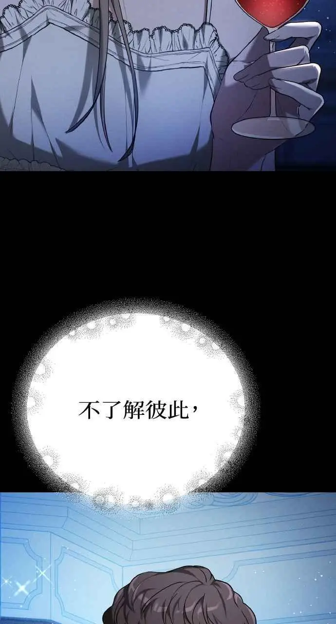 《黑曜石的新娘》第1话图55