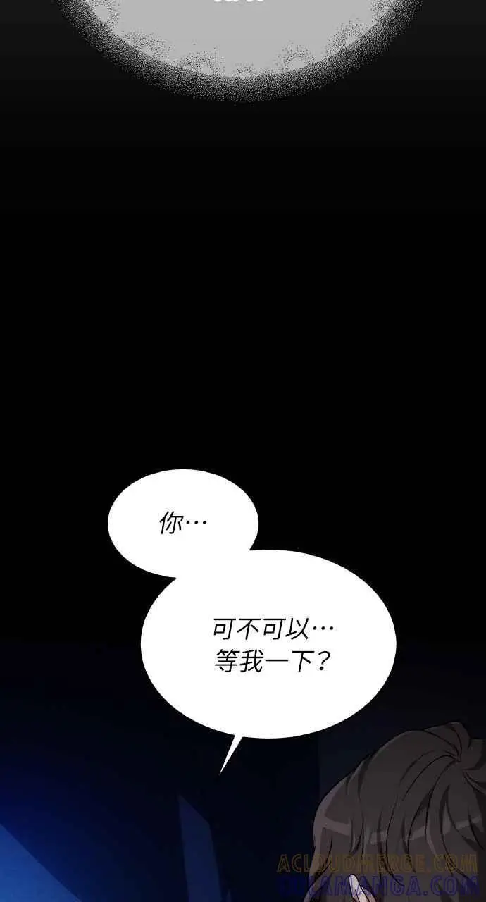 《黑曜石的新娘》第1话图57