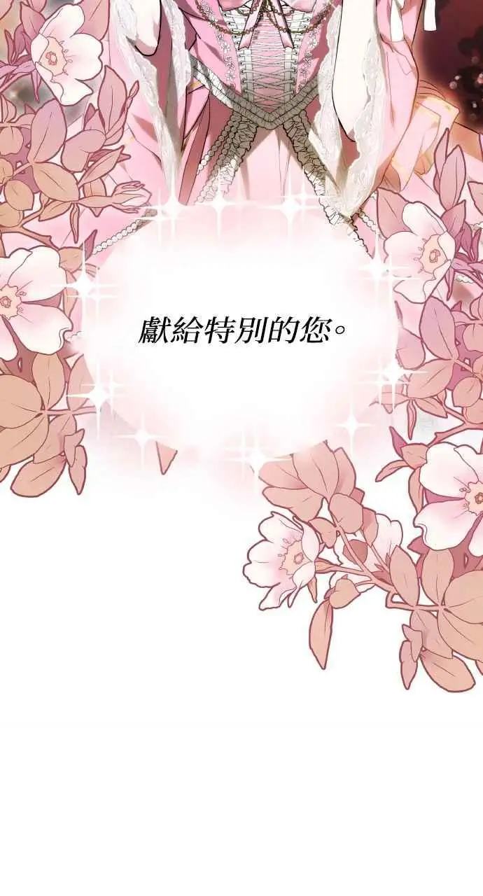 《黑曜石的新娘》第1话图6