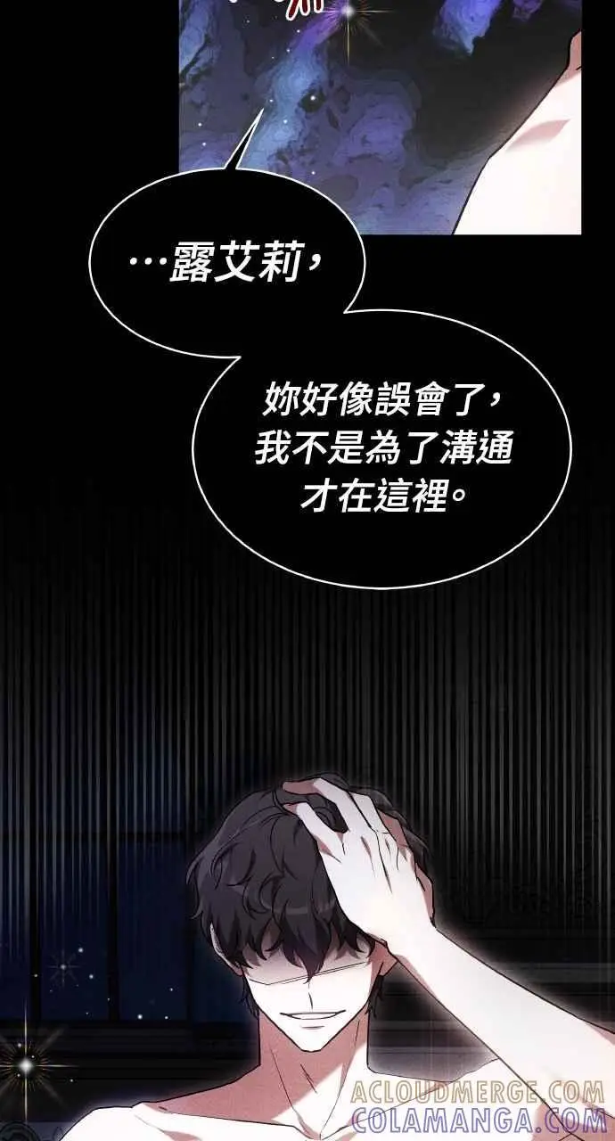 《黑曜石的新娘》第1话图61