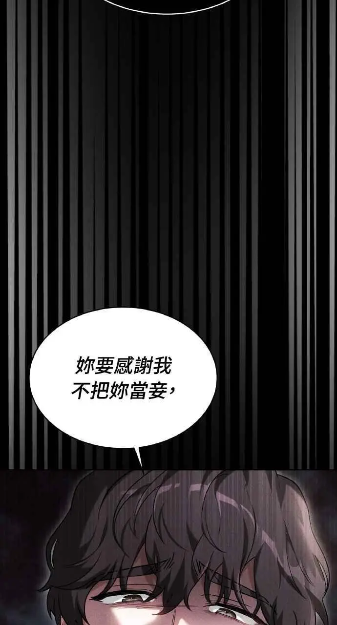 《黑曜石的新娘》第1话图63